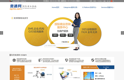 奥通网(定制开发)