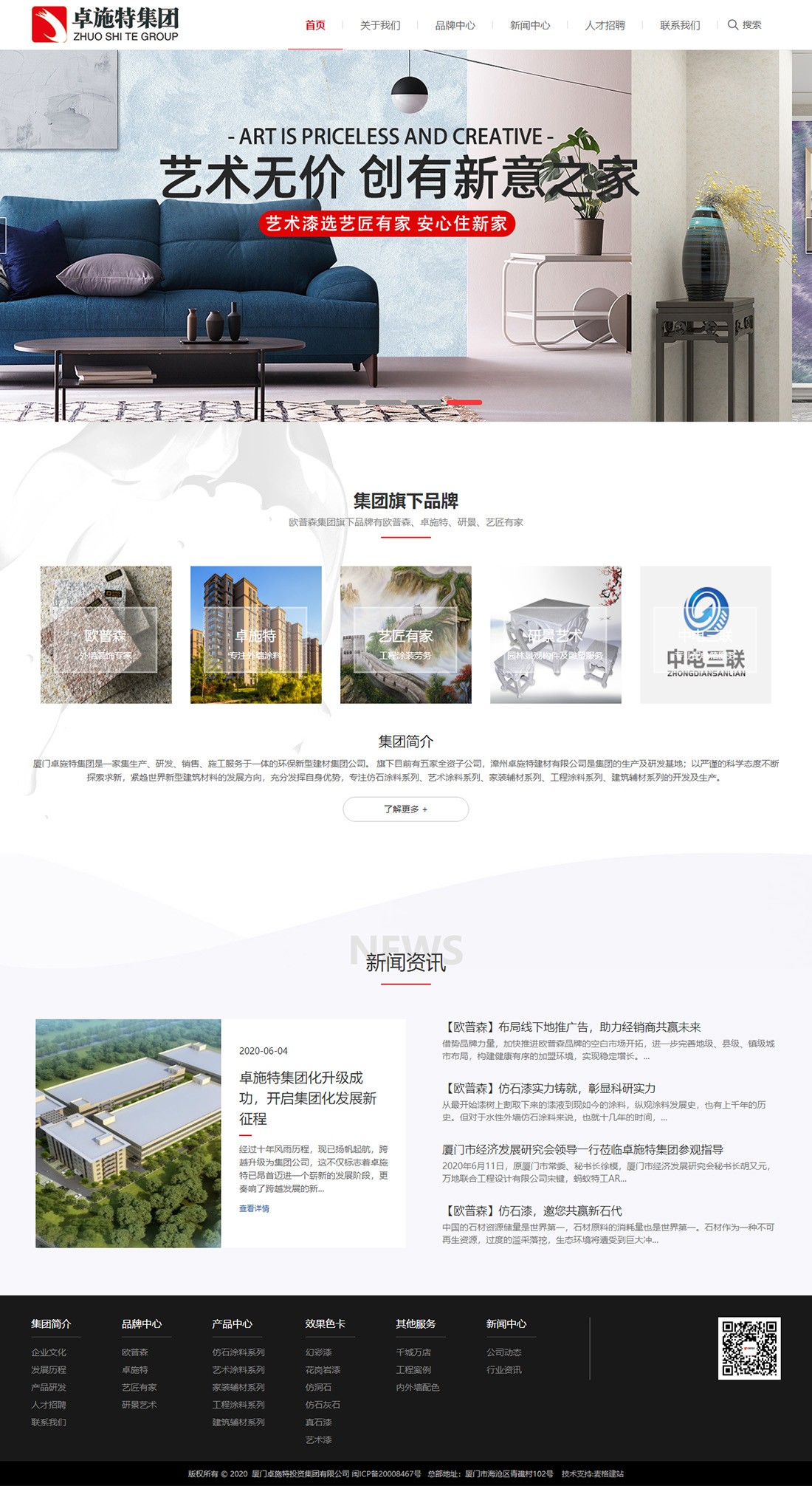 卓施特集团官方网站.jpg