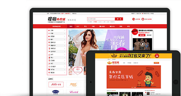 商城网站建设